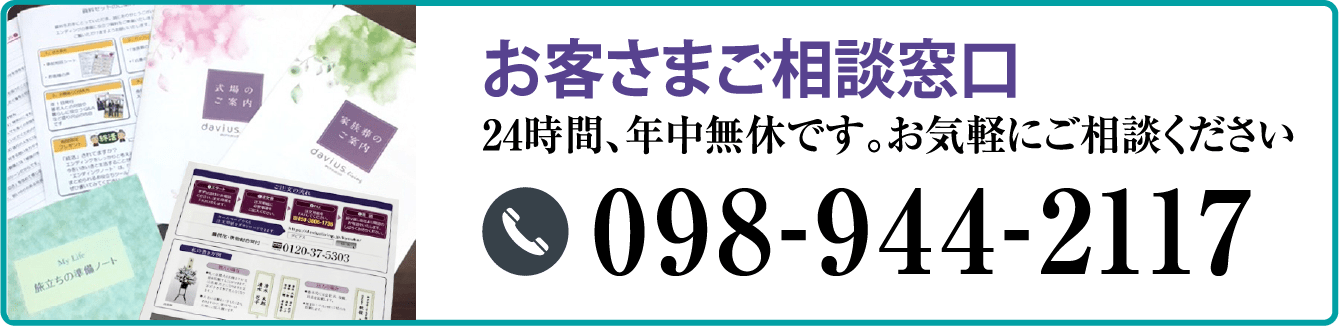 098-944-2117