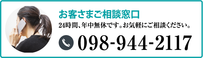 098-944-2117