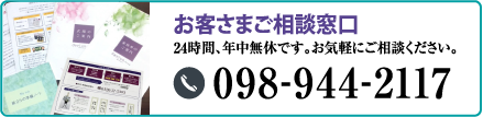 098-944-2117