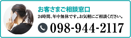 098-944-2117