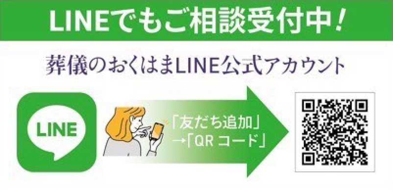 LINEでもこ相談受付中!