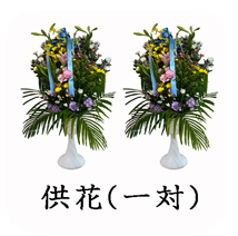 葬儀のおくはま出棺プラン オプション-供花